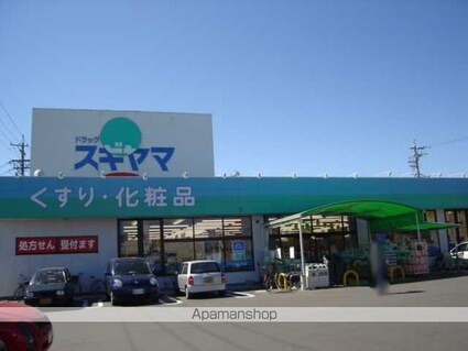 グランドール佐渡[3DK/57.75m2]の周辺3