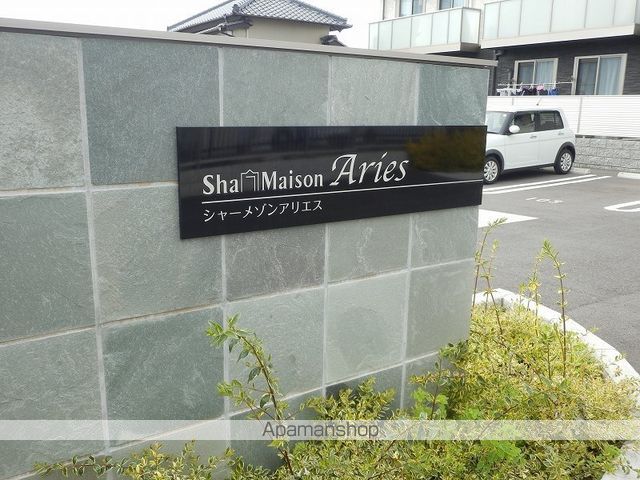 シャーメゾン アリエスの玄関写真