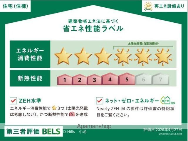 D-Hills小池の内装写真