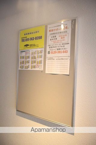 札幌市軌道線 西線６条駅 徒歩3分 4階建 築8年のその他写真