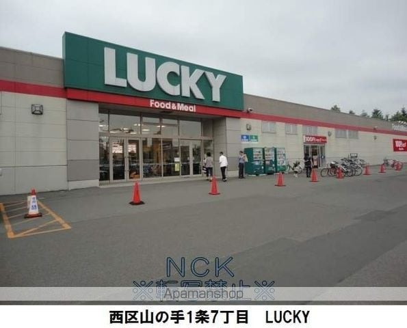 ホワイトパーク山の手の周辺写真