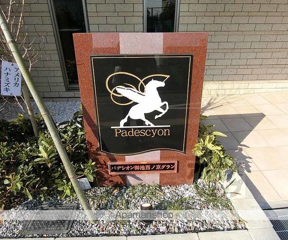 パデシオン御池西ノ京グランの外観写真