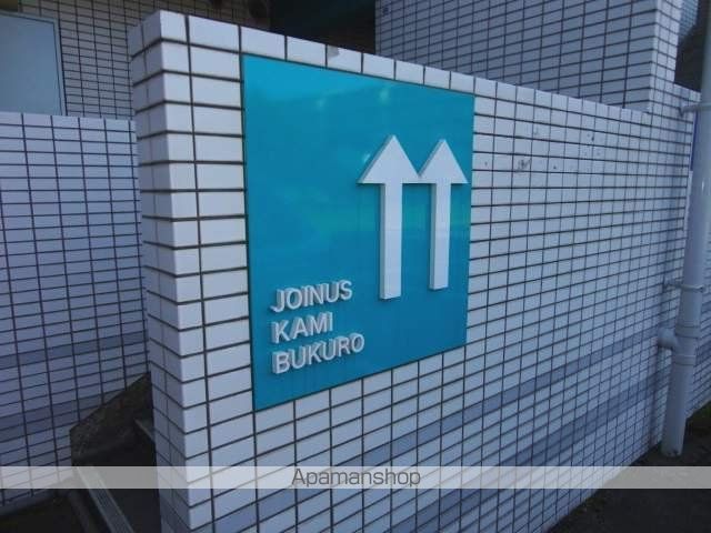 ジョイナス上袋の玄関写真