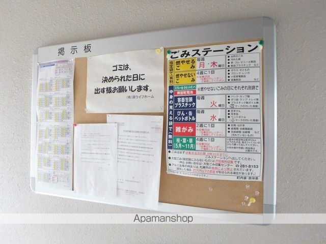 発寒サーティスI番館のその他写真