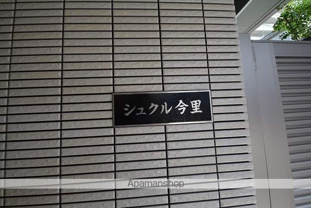 シュクル今里の内装写真