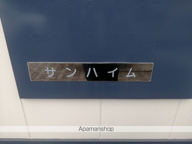 レオパレスサンハイムの内装写真