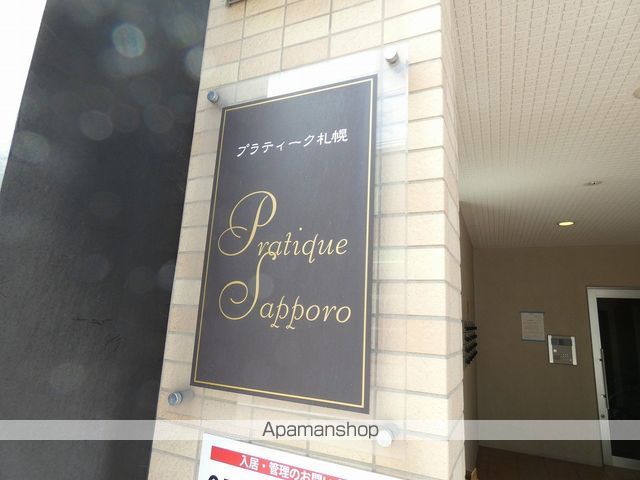 プラティーク札幌のその他写真