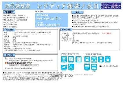 レジディア御茶ノ水Ⅲ[1K/30.13m2]のその他内装1