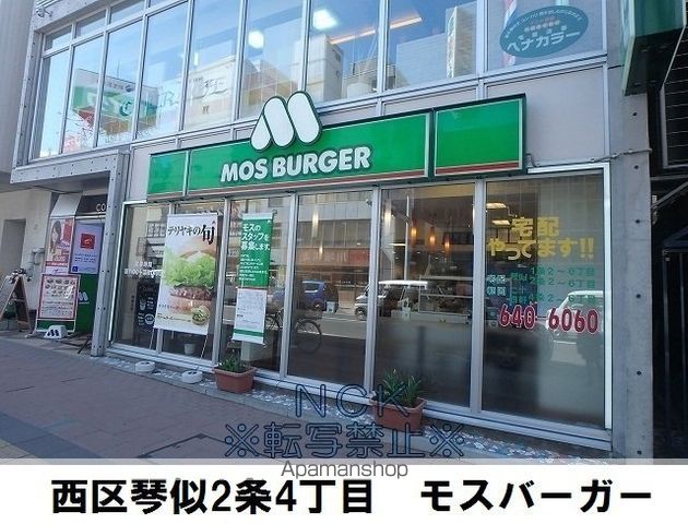 MJsquare KOTONIの周辺写真