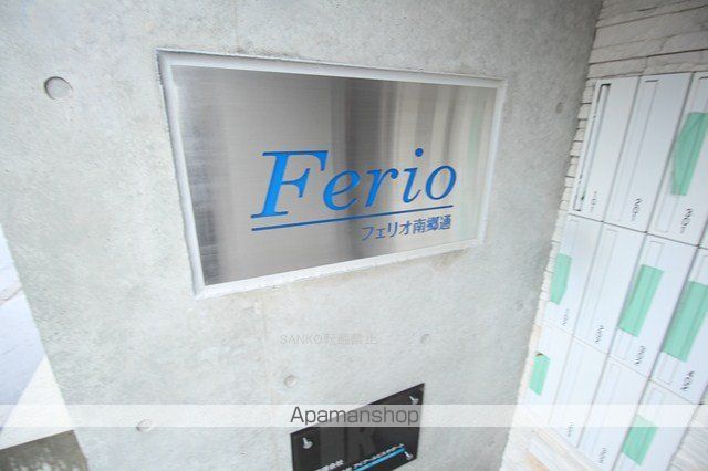 フェリオ南郷通のその他写真