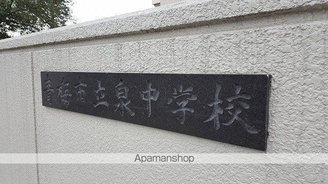 青梅線 河辺駅 徒歩10分 2階建 築49年の周辺写真