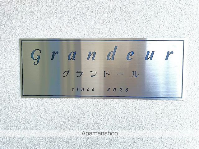 グランドールの外観写真