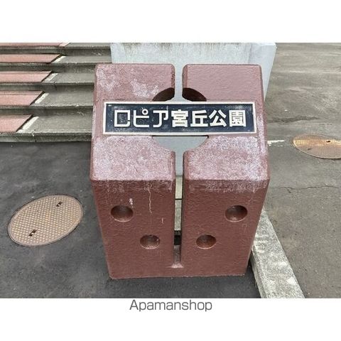 ロピア宮丘公園のその他写真