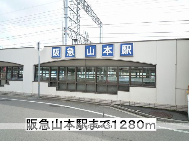 ラ サクセション宝塚の周辺写真