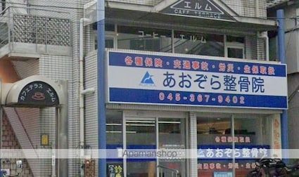 サニーフォレスト磯子[1K/26.4m2]の周辺5