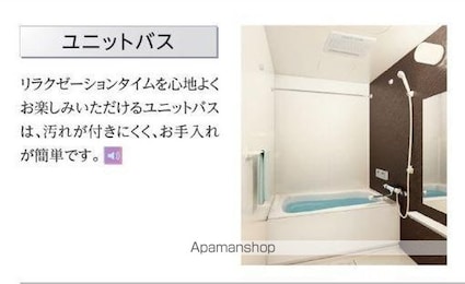 クレストコートⅡ[2LDK/53.8m2]のバス