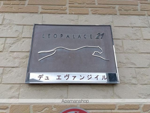 レオパレスデュ エヴァンジイルの内装写真