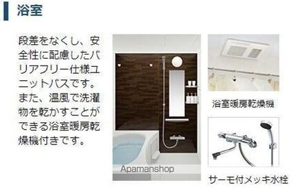 ｃｏｌｌｉｎｅ（コリーヌ）[2LDK/53.8m2]のその他設備1