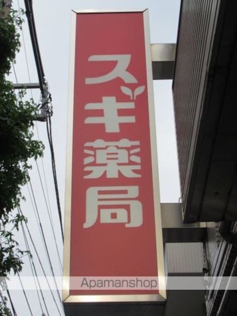 東京都中野区中央１丁目[1R/11.25m2]の周辺8
