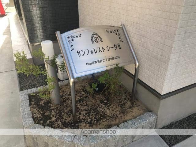 サンフォレスト シーダIIの玄関写真
