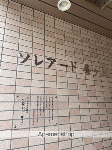 ソレアード昼ヶ丘の外観写真