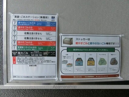 ハーモニーテラス向島Ⅱ[1R/11.89m2]の共用部3