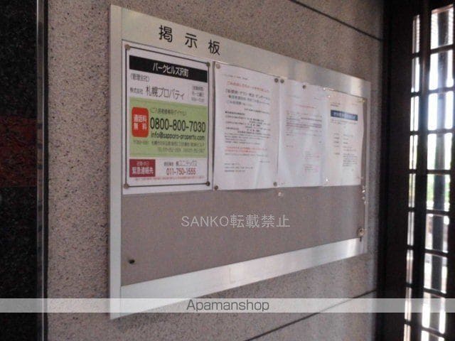 パークヒルズ沢町のその他写真