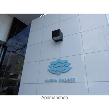 アロハパレス[1K/29.08m2]のその他内装1