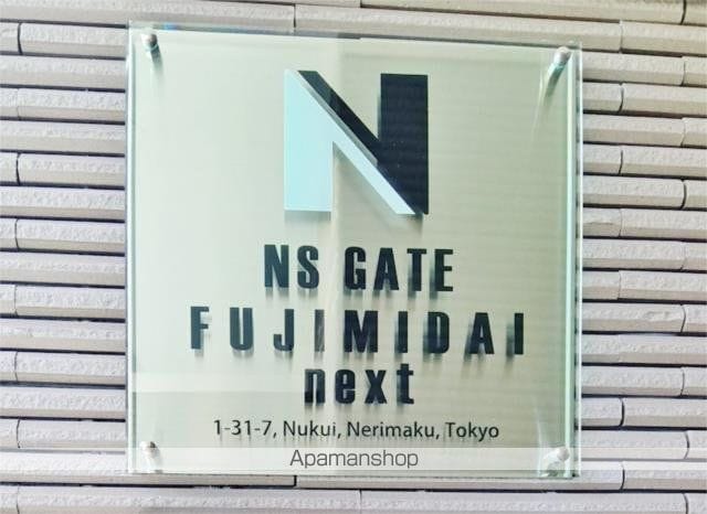 NSGATE富士見台NEXTの内装写真