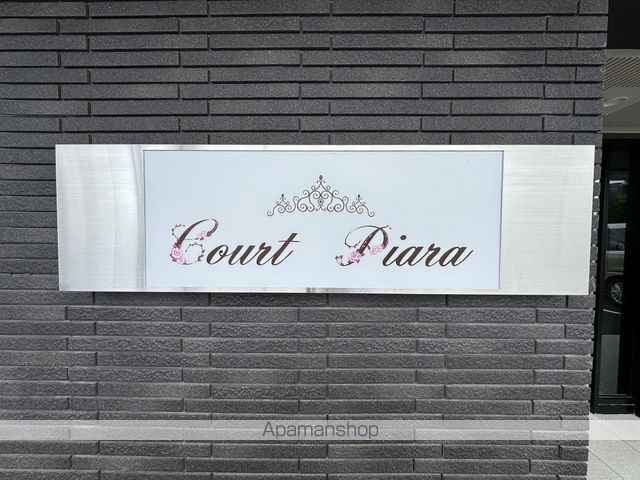 COURT TIARAのその他写真
