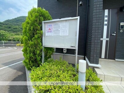 マウントビューさつき[2DK/45.47m2]の共用部1