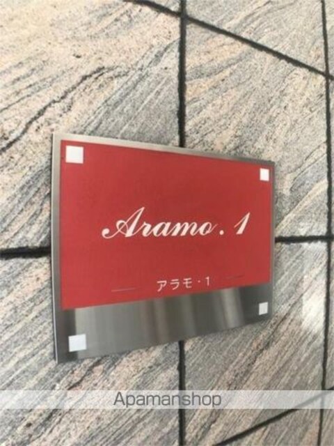 東京都荒川区荒川４丁目[1K/25.48m2]の内装3
