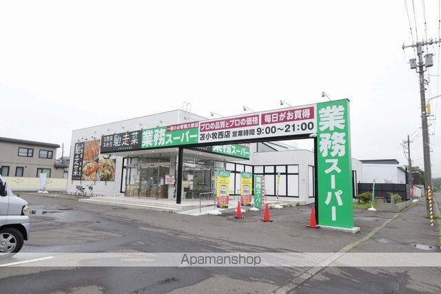 ロイヤルハイム柏木Aの周辺写真