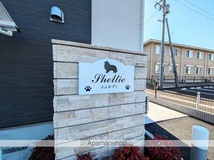 シェルティ[1LDK/50.15m2]の外観5
