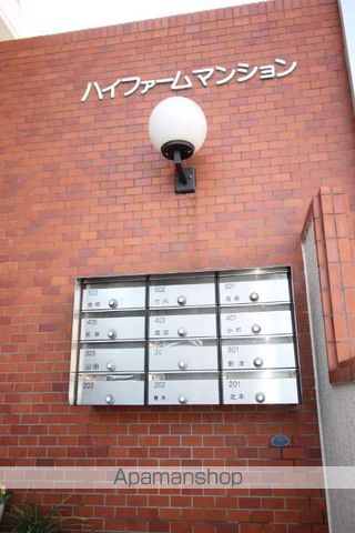 ハイファームマンションのその他写真