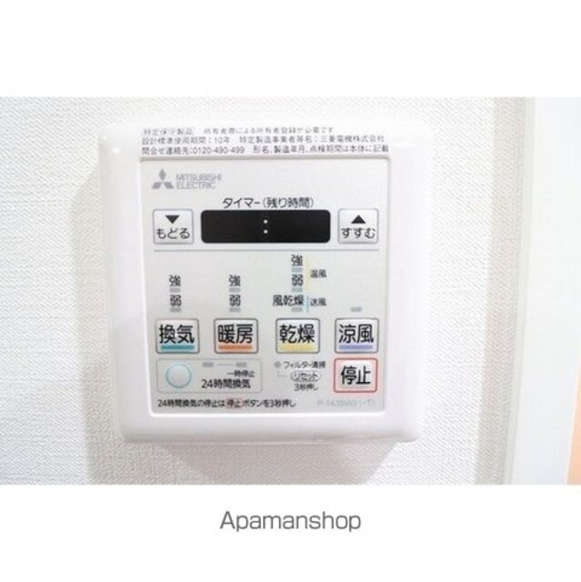 東京都世田谷区大原２丁目[1K/24.91m2]のその他設備
