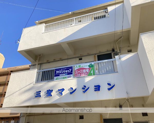 三聖マンションの外観写真