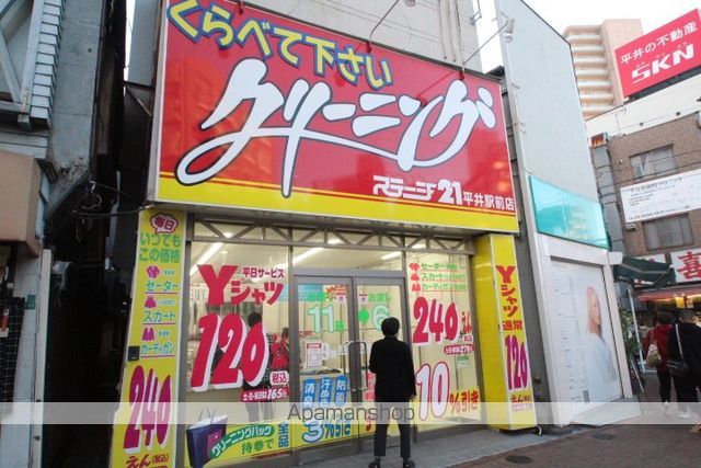 グランカーサ平井の周辺写真