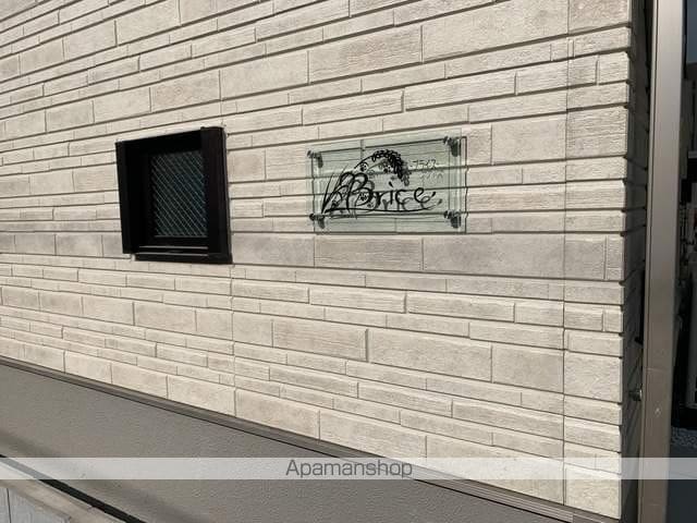 ブライスの外観写真