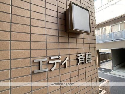 エディ斉藤[1R/16.29m2]の共用部2