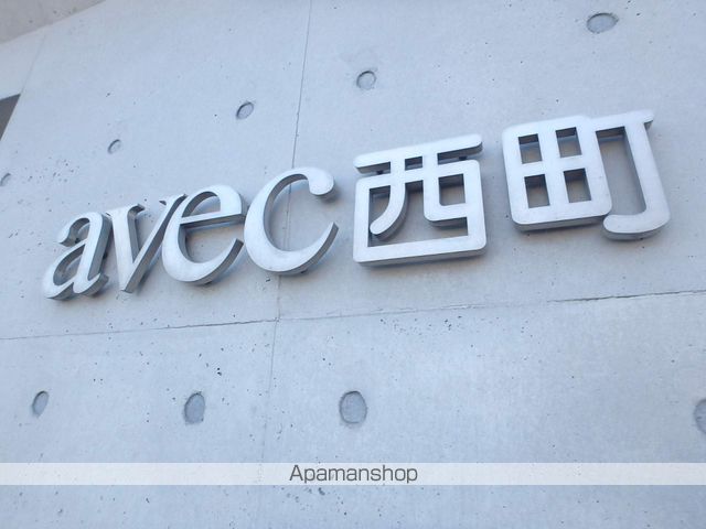 AVEC西町の外観写真