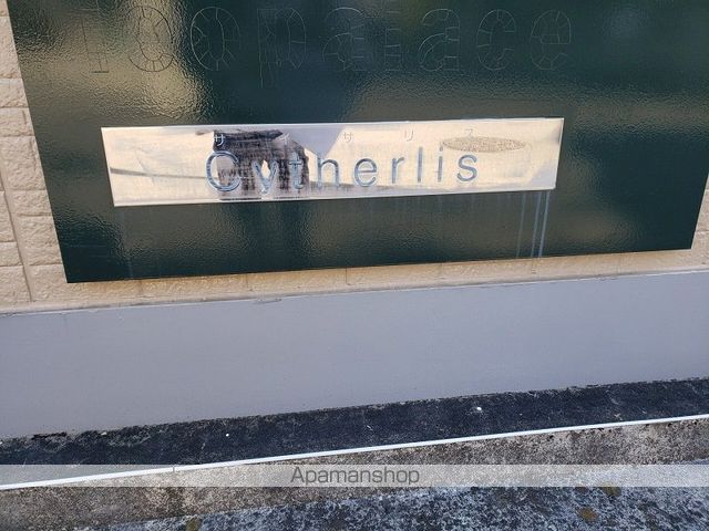 レオパレスCytherlisのその他写真