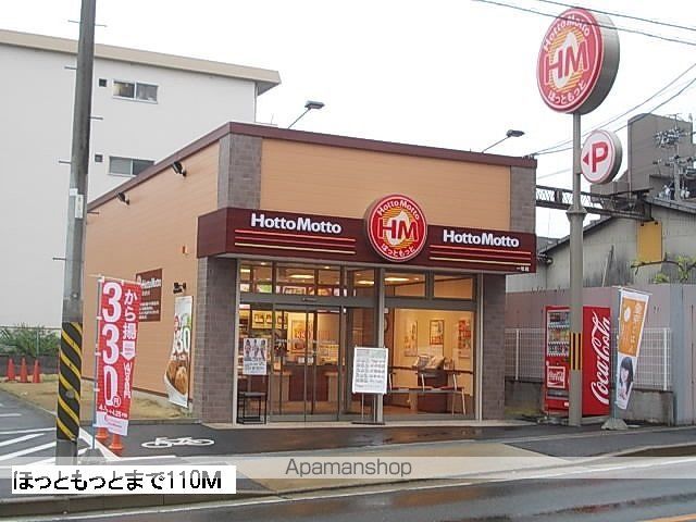 名古屋市東山線 一社駅 徒歩9分 3階建 築10年の周辺写真