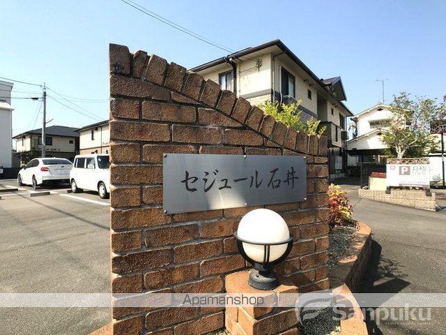 セジュール石井 C棟の外観写真