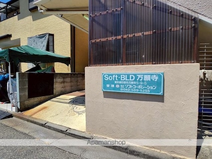 ソフト・ＢＬＤ万願寺[2DK/42.4m2]のエントランス