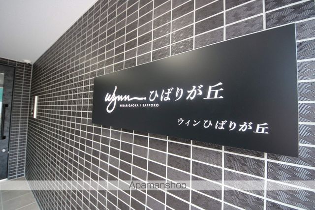 ウィンひばりが丘のその他写真