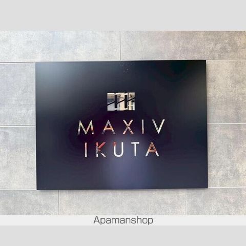 MAXIV生田の内装写真