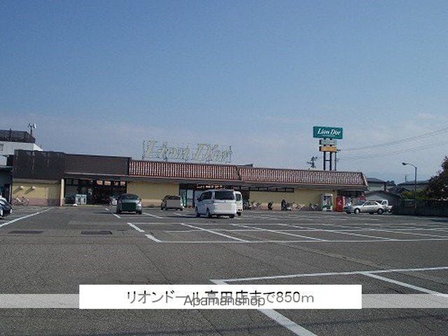 メゾンドアイリスBの周辺写真
