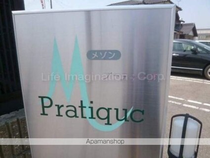 メゾン・プラティーク[1K/25.85m2]のエントランス3