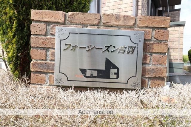 フォーシーズン白羽ABの外観写真